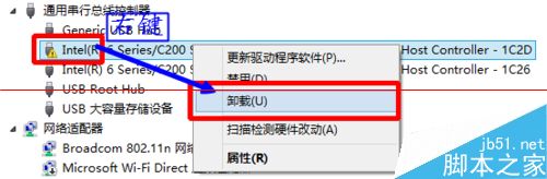 win8插入U盘没反应USB接口失灵的两种解决办法