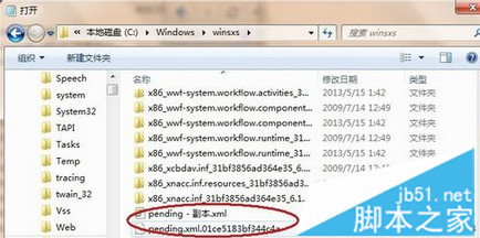 win7开机出现&ldquo;致命错误C0000034 正在更新操作XXX 共XXX个&rdquo;的解决方法