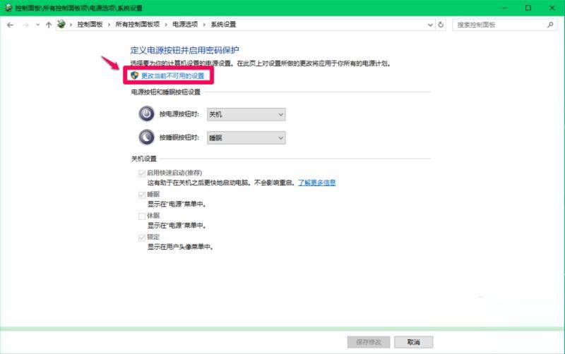 win10快速启动要不要开 21H1系统关闭快速启动的方法步骤