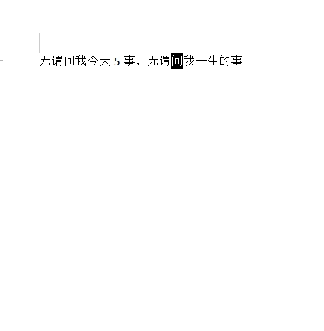 wps中word文档改写模式和即点即输的使用技巧