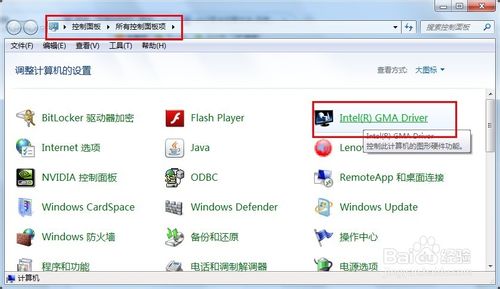 windows7系统的显卡设置图解