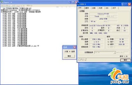 教您如何自己测试PC性能