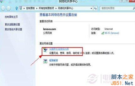 Win8系统中的宽带连接在哪里 Win8创建宽带连接方法图文介绍