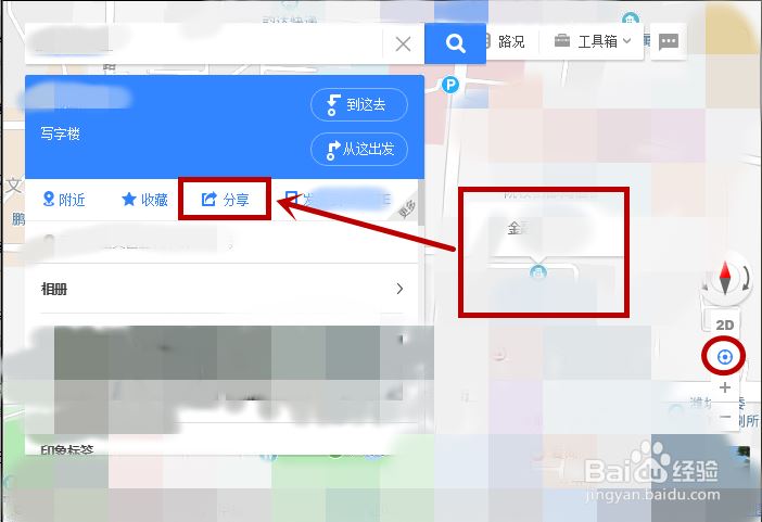 如何用微信发送定位给好友？微信电脑版发送位置共享给好友的方法