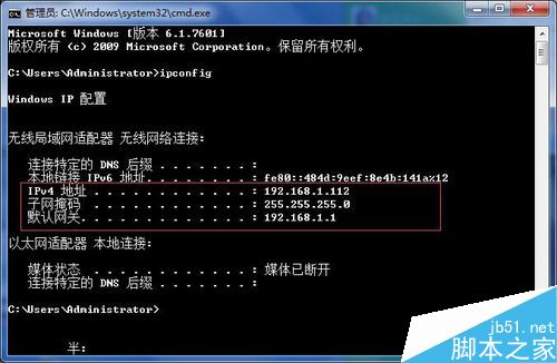 win7如何查询电脑ip?win7ip地址查询简单方法介绍