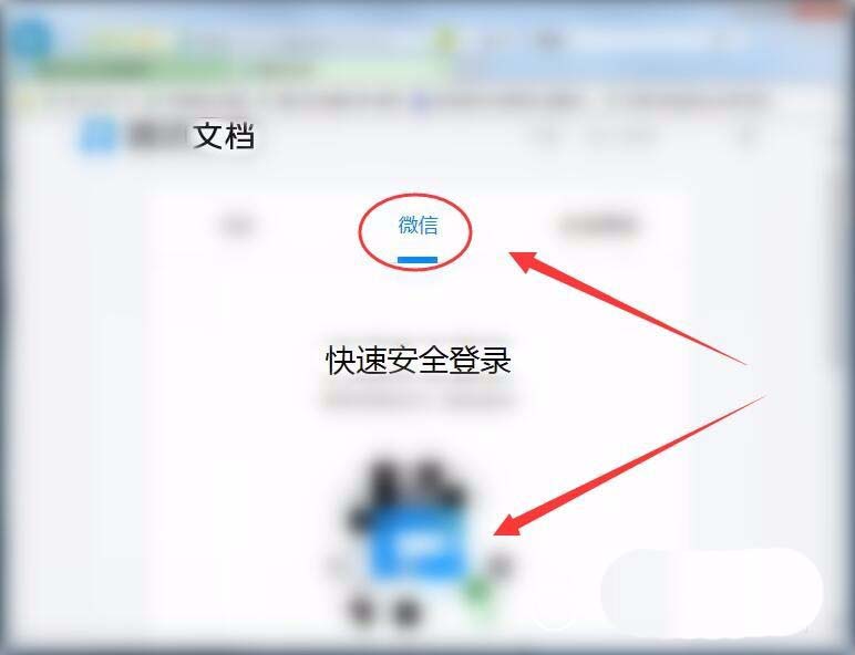 微信app中的腾讯文档怎么保存到电脑?
