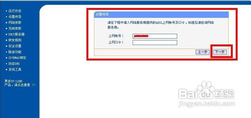 无线路由器如何安装?无线路由器安装方法图文介绍