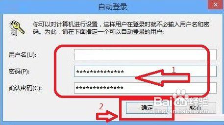 Win8系统开机密码怎么取消 Win8电脑开机加速教程详解
