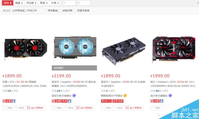 RX580究竟是什么样的货色?RX580显卡详解