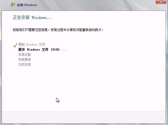 Windows Server 2008 R2 服务器系统安装图文教程