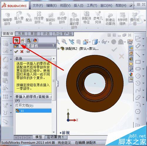 solidworks怎么零件原点与装配原点重合?