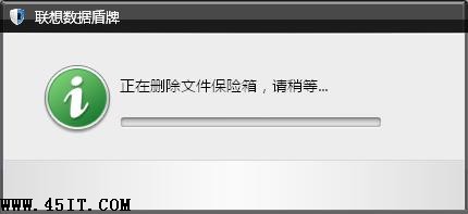 如何使用联想数据盾牌创建安全保险箱