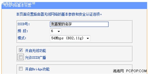 TP-LINK TL-WR541G+设置完全攻略图文教程