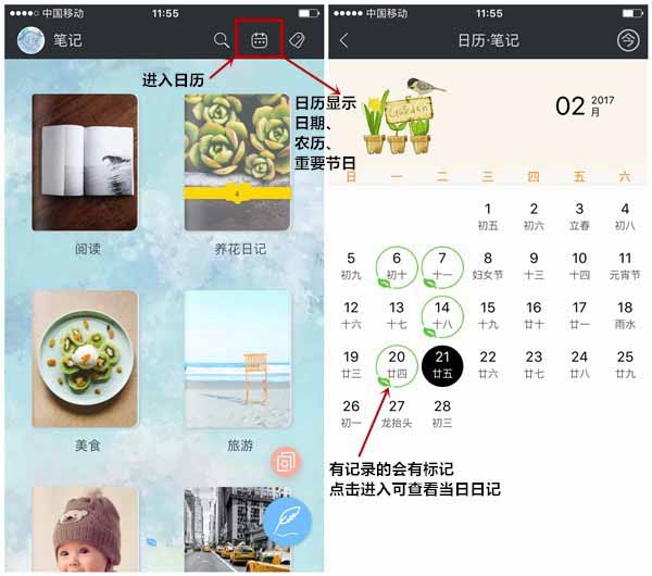 印记云笔记怎么使用? 印记云笔记的使用方法