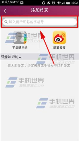 K米点歌怎么搜索好友？