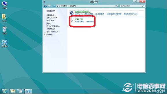 win8怎么开启语音识别功能无需联网即可识别