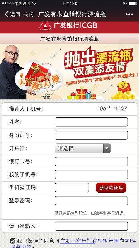 揭秘微信朋友圈里的假冒支付宝卡疯狂抢红包内幕骗局
