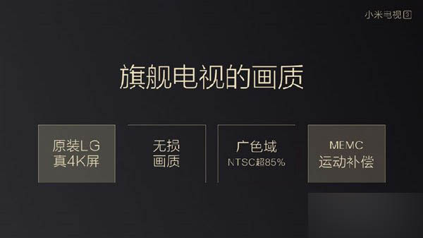 2015.10.19小米次世代新品发布会直播 小米电视3发布会图文直播