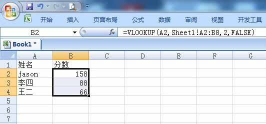 excel怎么从数据源中匹配到相关值?