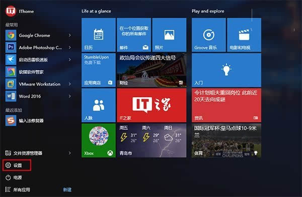 Win7/Win8.1用户：Win10默认浏览器设置要用新招