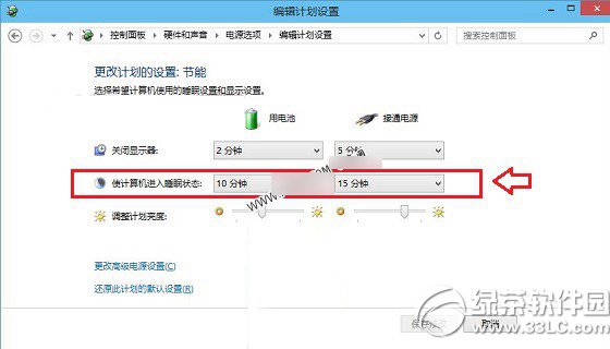 Win10怎么设置待机时间？windows10待机时间设置教程