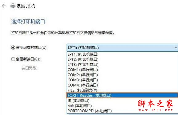 Win10系统提示打印机被意外删除了的故障原因及解决方法图文教程