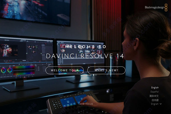 达芬奇调色软件davinci resolve 14中文免费版安装图文教程