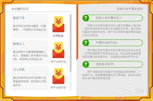 怎么才能更好的利用百度经验回享专属本?