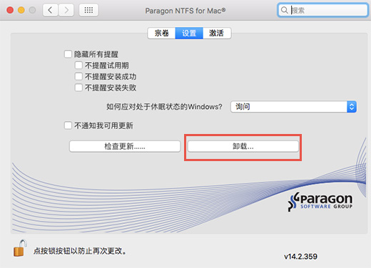 找不到NTFS for Mac激活按钮解决办法