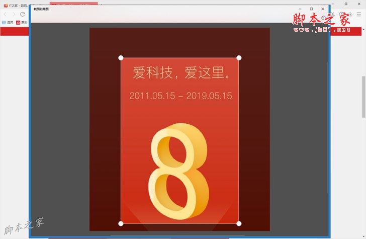 Win10系统原生功能怎么使用？Win10系统原生截图工具使用教程