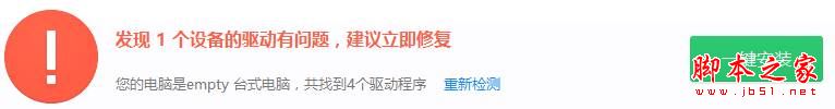 Win10系统优酷播放器出现绿屏的两种原因分析及解决方法图文教程