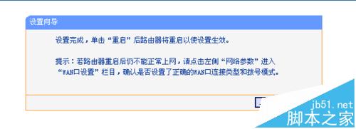 TPLINK WR840路由器怎么设置有线网和无线网的设置?