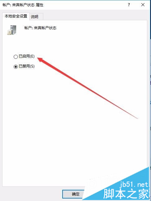 xp系统用户无法访问win10电脑上共享资源的解决方法