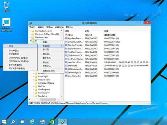 Win10预览版提供了完全桌面化、窗口化的操作方式 加快桌面应用的启动速度