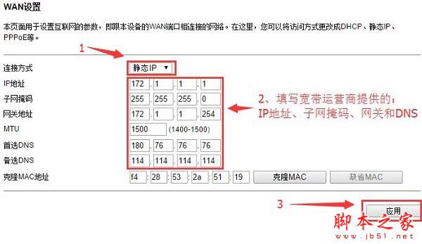 TOTOLINK N610RT路由器怎么设置 TOTOLINK N610RT无线路由器设置教程【图文】