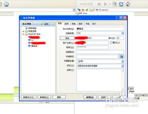 文件传输工具FTP无法连接上传怎么办如何解决