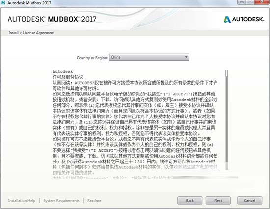 Autodesk Mudbox2017怎么安装？Autodesk Mudbox2017破解安装教程