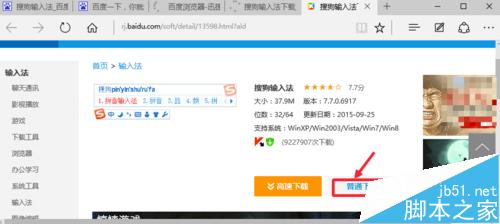 Edge浏览器怎么设置迅雷为默认下载工具?