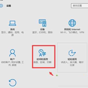 win10输入法设置模糊音如何操作?