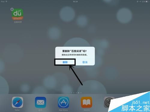ipad怎么删除软件 ipad删除程序方法分享