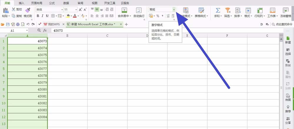 Excel2016表格日期格式错误该怎么办?