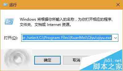 Win10系统怎么使用文件资源管理器命令参数?