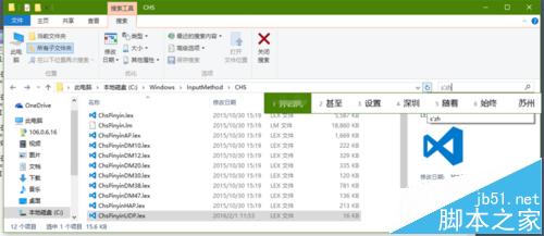 win10系统中怎么给微软拼音输入法设置自定义短语?