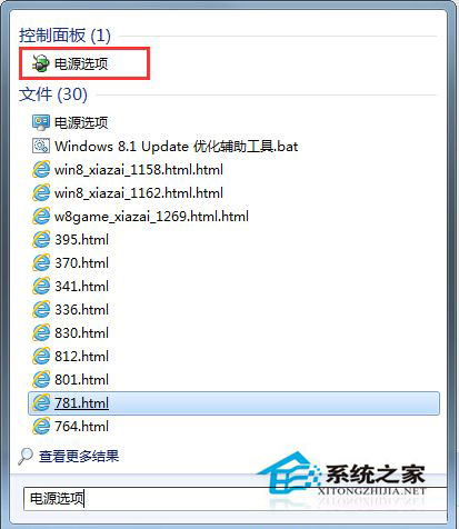 Win7系统设置不自动黑屏不让其自动关闭显示器
