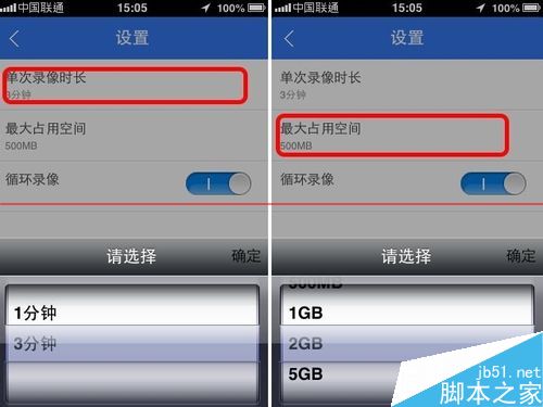 怎么把手机百度导航设置成行车记录仪录像车况？