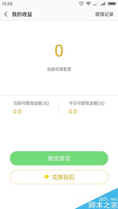 小米直播怎么赚钱 小米直播赚钱吗