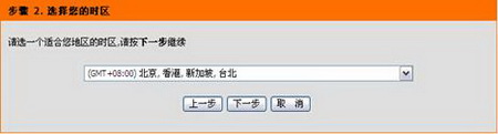 dlink路由器硬件安装与上网设置教程(图文)