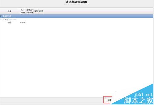 linux之Centos中文系统分区的详细教程和重点介绍