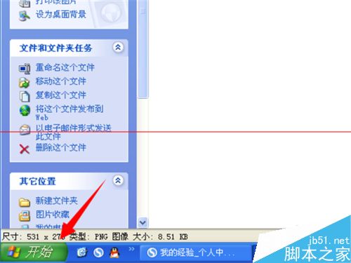 电脑一直弹出QQPCPatc图像损坏窗口怎么办？
