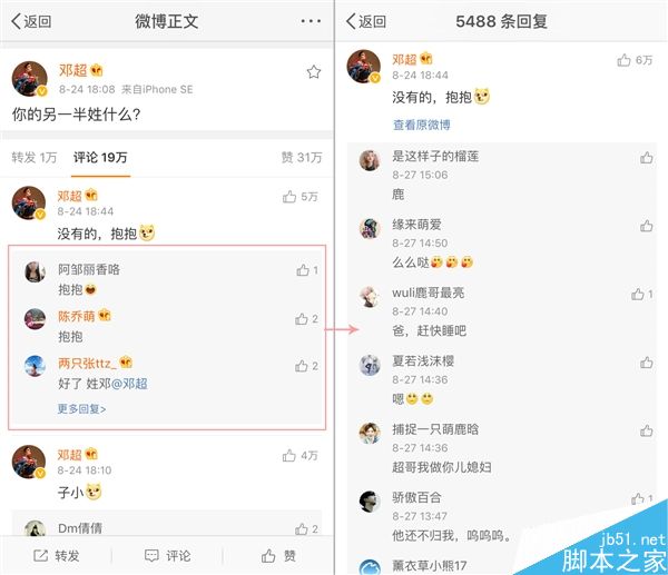 新浪微博上线新版评论:新增二级评论、热度排序等5个功能